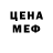 Метадон кристалл Neon Void