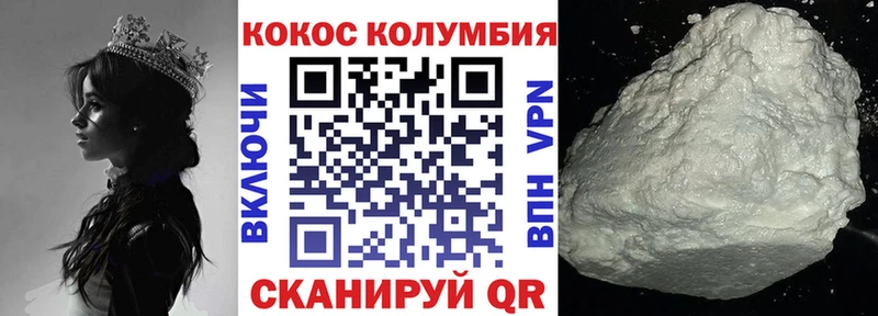 КОКАИН Columbia  купить  сайты  ссылка на мегу как войти  Шуя 