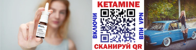 КЕТАМИН ketamine  Шуя 